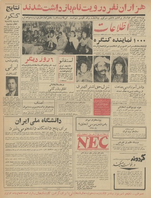 Ettelaat13420604.pdf