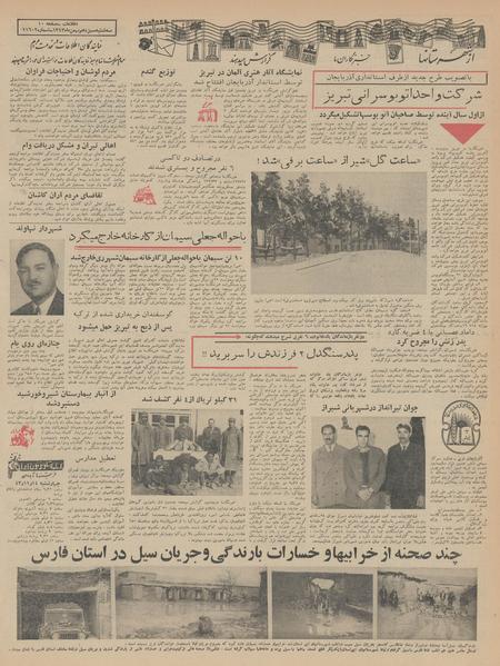 پرونده:Ettelaat13431113.pdf