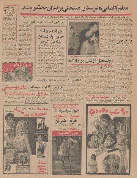 پرونده:Ettelaat13431113.pdf