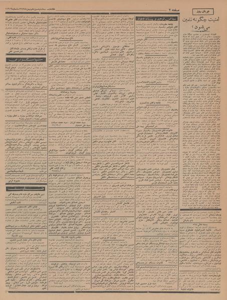 پرونده:Ettelaat13431113.pdf