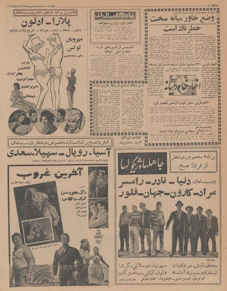 پرونده:Ettelaat13431113.pdf