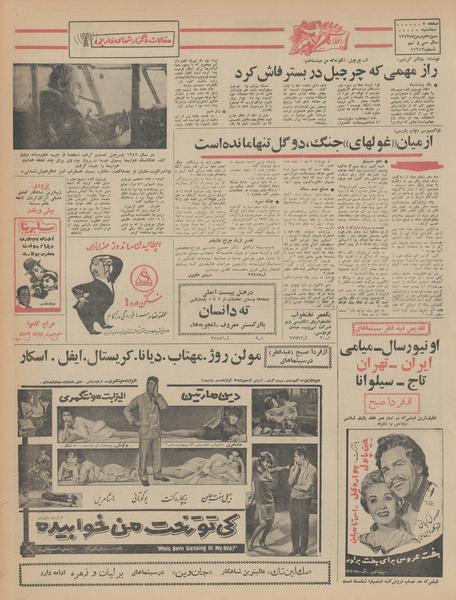 پرونده:Ettelaat13431113.pdf