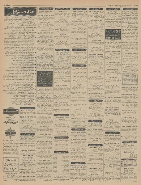 پرونده:Ettelaat13431113.pdf