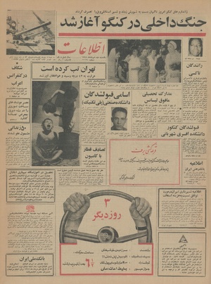 Ettelaat13450502.pdf