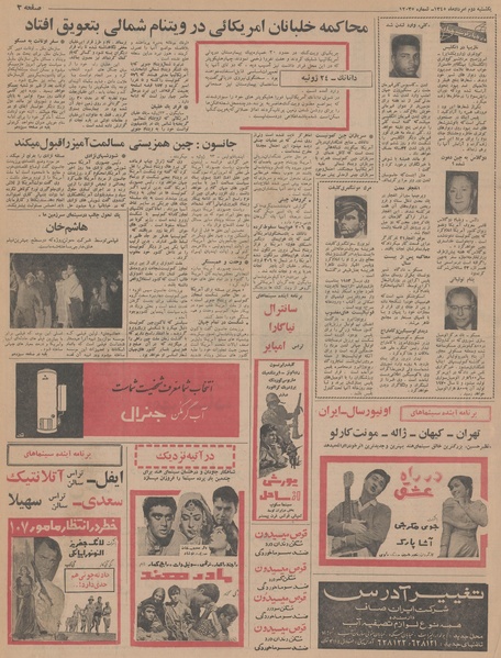 پرونده:Ettelaat13450502.pdf