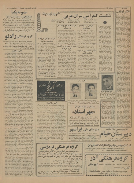 پرونده:Ettelaat13450502.pdf