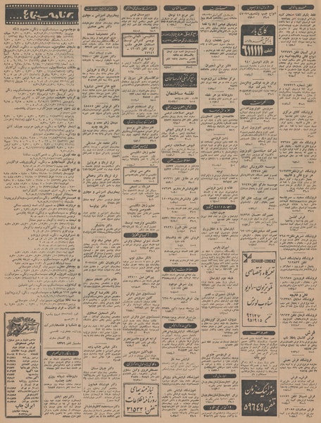 پرونده:Ettelaat13450502.pdf