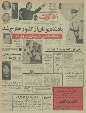 Ettelaat13460923.pdf