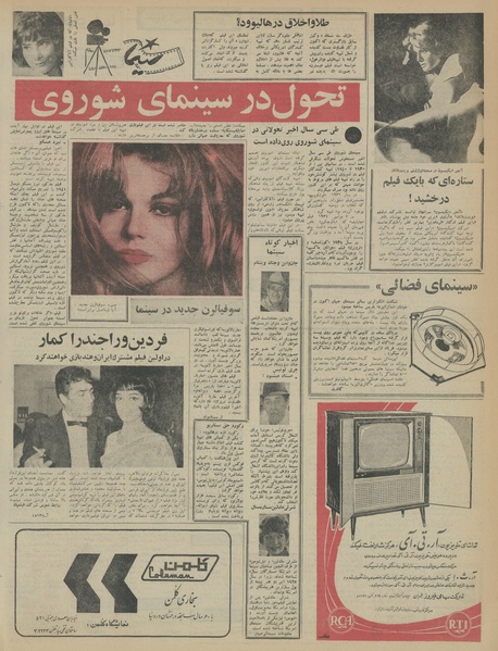 پرونده:Ettelaat13460923.pdf