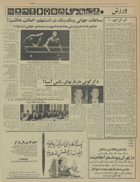 پرونده:Ettelaat13460923.pdf