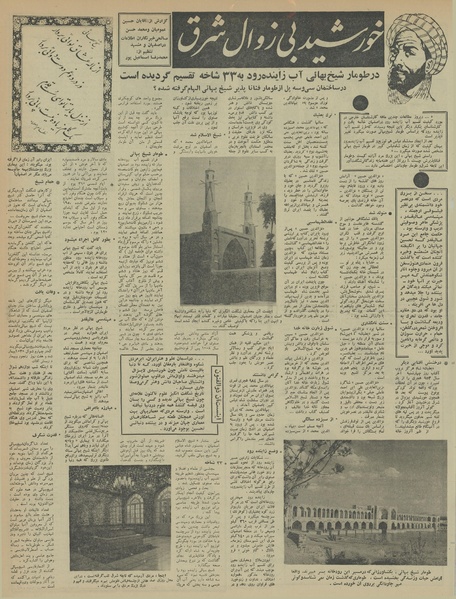 پرونده:Ettelaat13460923.pdf