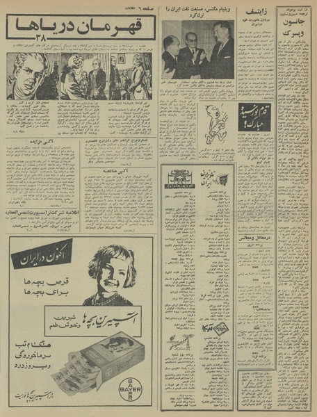 پرونده:Ettelaat13460923.pdf