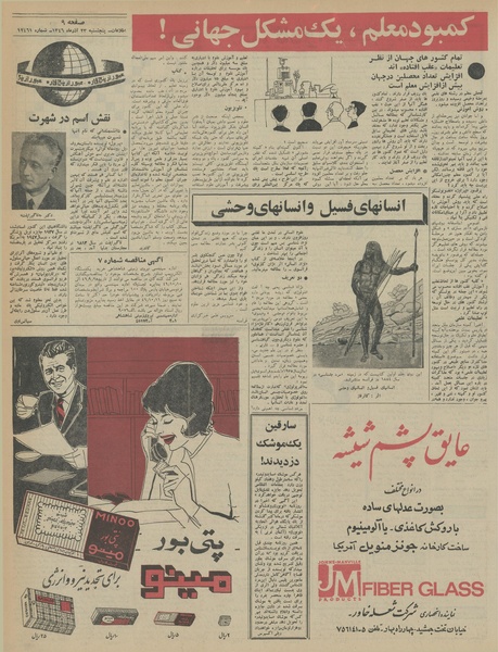 پرونده:Ettelaat13460923.pdf