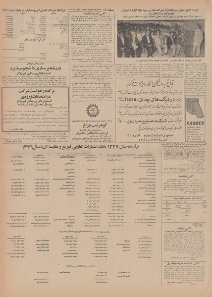 پرونده:Ettelaat13480431.pdf