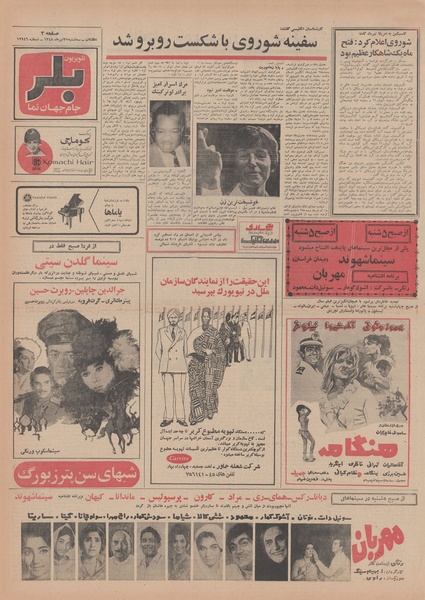 پرونده:Ettelaat13480431.pdf