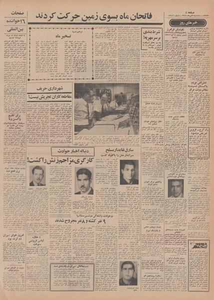 پرونده:Ettelaat13480431.pdf