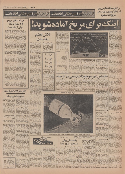 پرونده:Ettelaat13480431.pdf