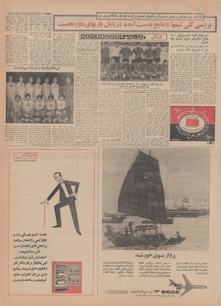 پرونده:Ettelaat13480431.pdf