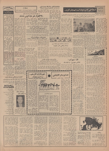 پرونده:Ettelaat13480431.pdf