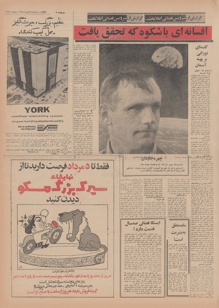 پرونده:Ettelaat13480431.pdf