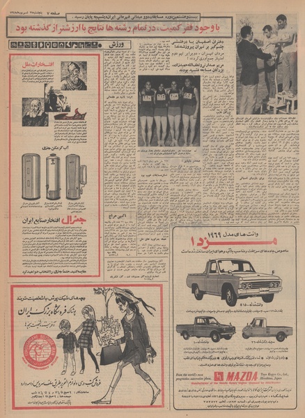 پرونده:Ettelaat13480627.pdf