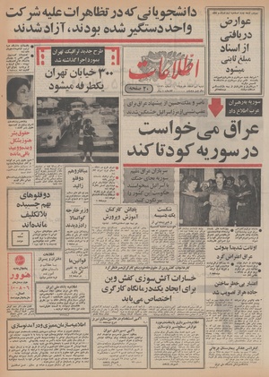 Ettelaat13481209.pdf