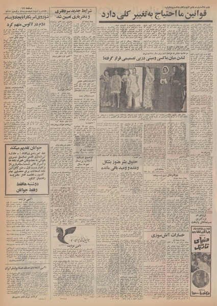 پرونده:Ettelaat13481209.pdf