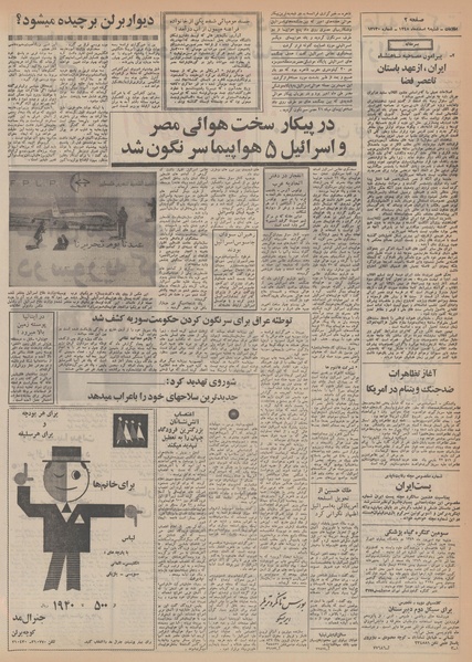 پرونده:Ettelaat13481209.pdf