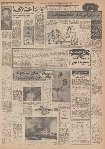 پرونده:Ettelaat13481209.pdf