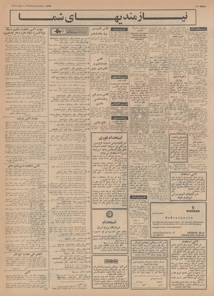 پرونده:Ettelaat13490505.pdf