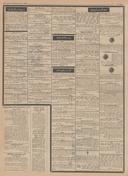 پرونده:Ettelaat13490505.pdf