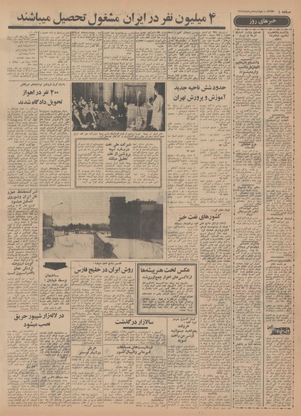 پرونده:Ettelaat13490505.pdf