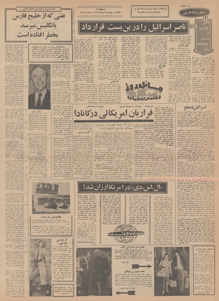 پرونده:Ettelaat13490505.pdf