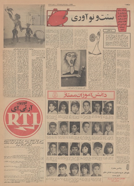 پرونده:Ettelaat13490505.pdf