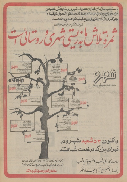 پرونده:Ettelaat13520303.pdf