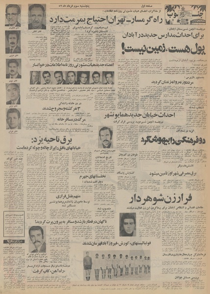 پرونده:Ettelaat13520303.pdf