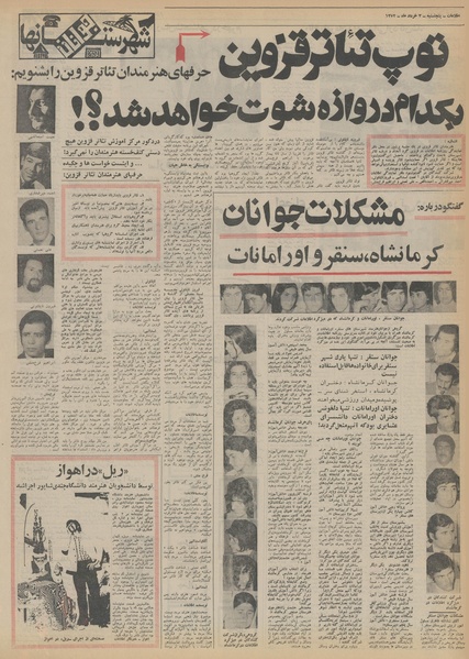 پرونده:Ettelaat13520303.pdf