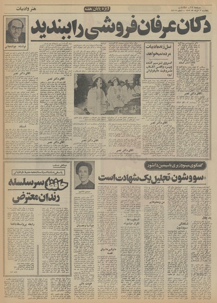 پرونده:Ettelaat13520303.pdf