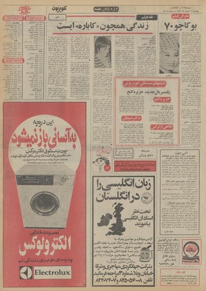 پرونده:Ettelaat13520303.pdf