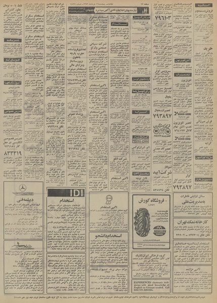 پرونده:Ettelaat13530316.pdf