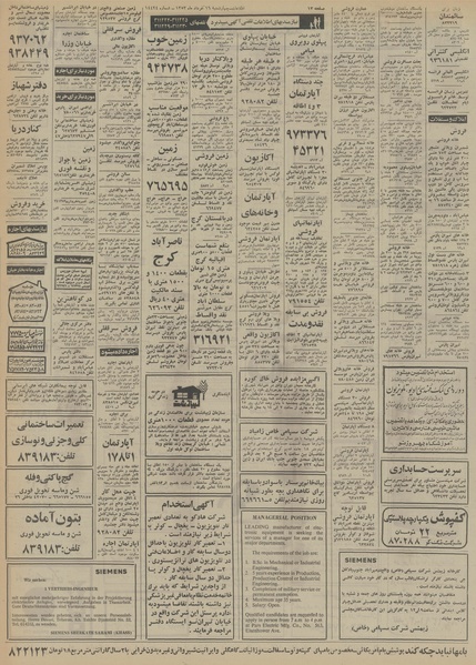 پرونده:Ettelaat13530316.pdf