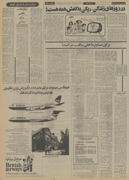 پرونده:Ettelaat13530316.pdf