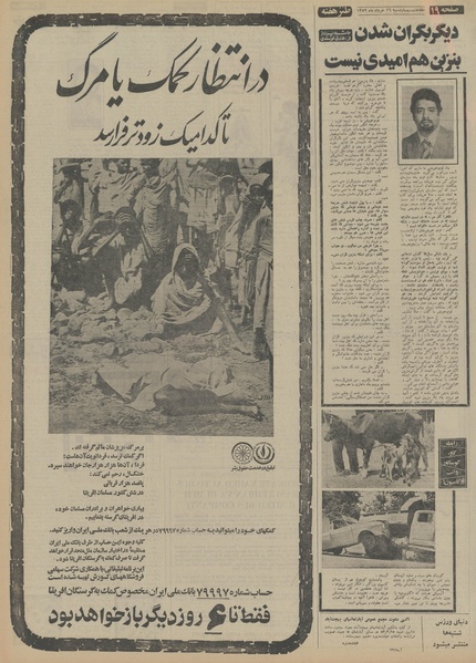 پرونده:Ettelaat13530316.pdf