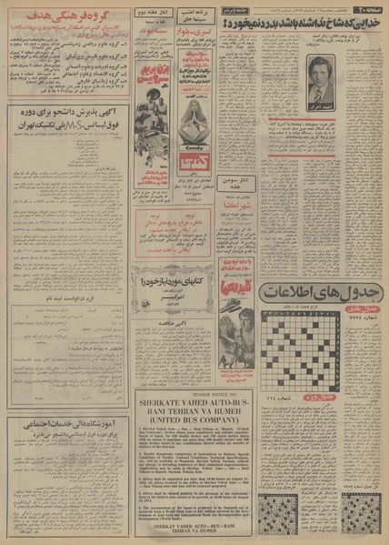 پرونده:Ettelaat13530316.pdf