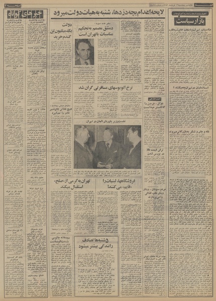 پرونده:Ettelaat13530316.pdf