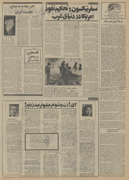 پرونده:Ettelaat13530316.pdf