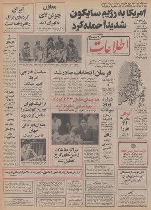 Ettelaat13540116.pdf