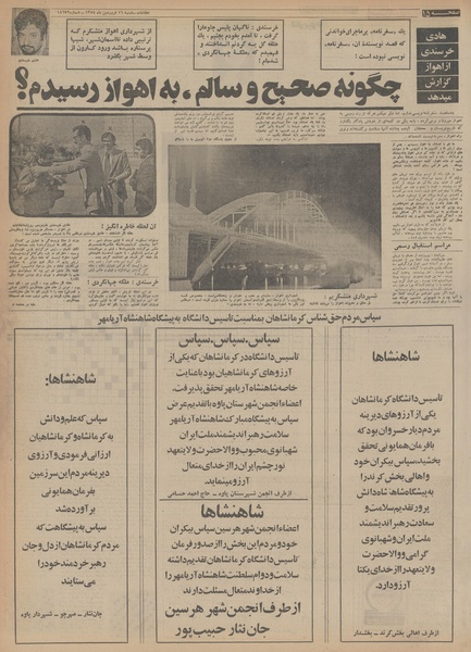 پرونده:Ettelaat13540116.pdf