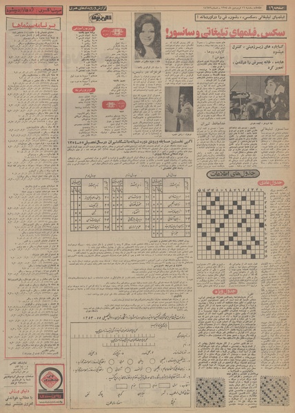 پرونده:Ettelaat13540116.pdf