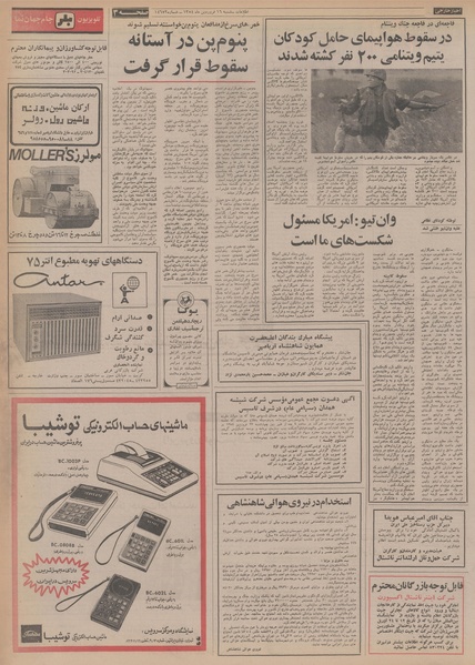 پرونده:Ettelaat13540116.pdf